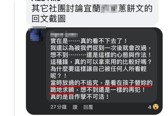 有網友指出之前也遇過同樣事情，當時看老闆娘的孩子下跪求饒才選擇原諒。（圖／翻攝畫面）