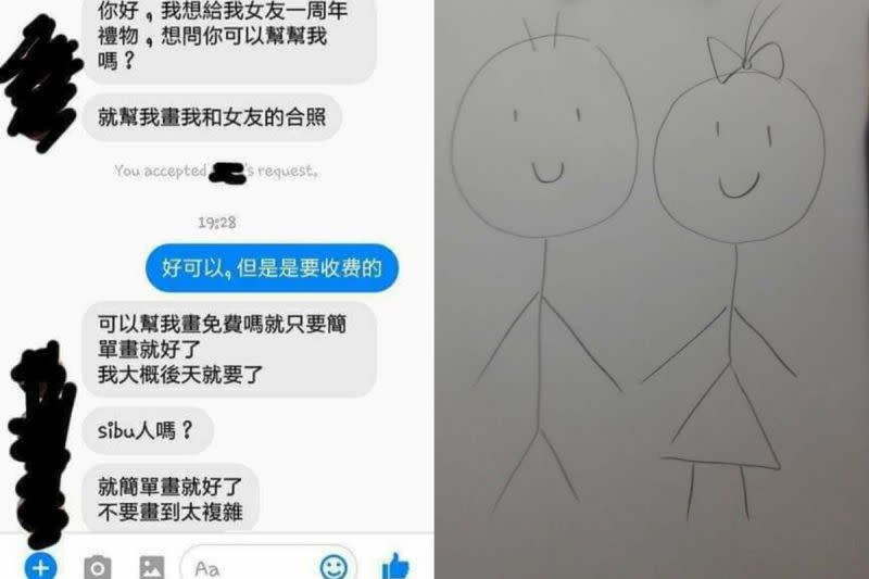 ▲網友私訊刺青師，要求畫免費簡單的合照。（圖／翻攝自《爆廢公社公開板》 ） 