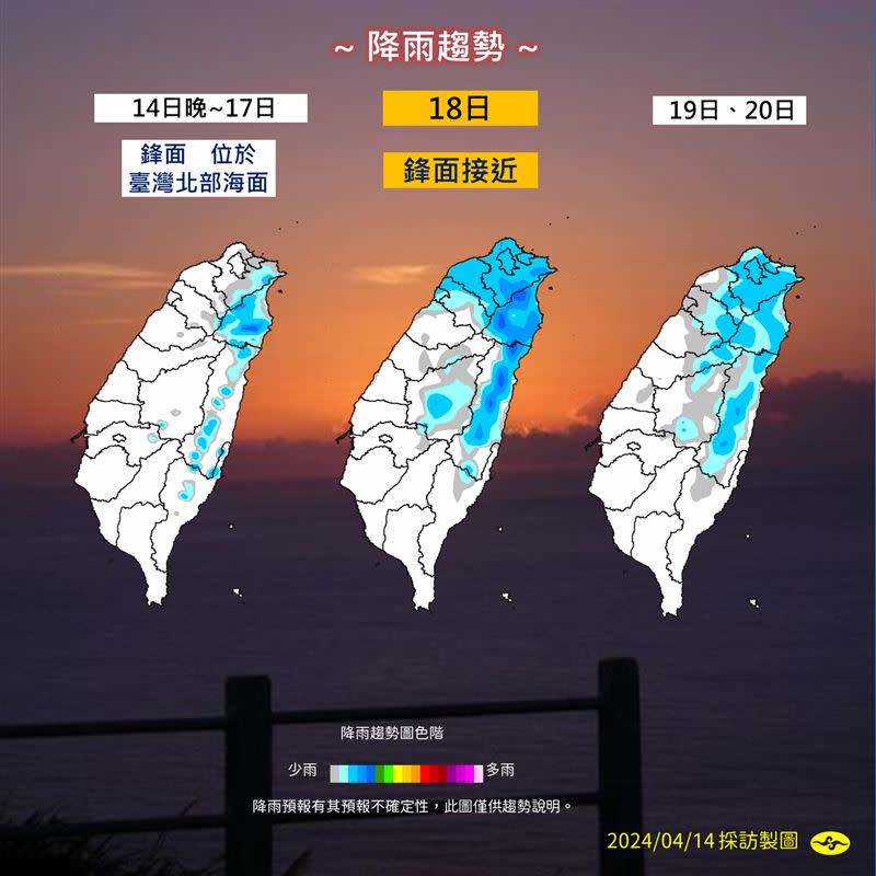 下週四有道鋒面接近，降雨區域會逐漸增多。（圖／氣象署提供）