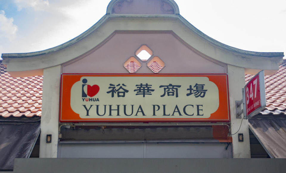 Yuhua Market & Hawker Centre - Yuhua Place sign
