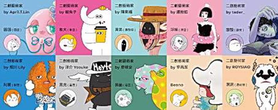 TBA攜手10位台灣藝術家透過二次創作形式重新詮釋cama cafe的IP。圖／TBA提供