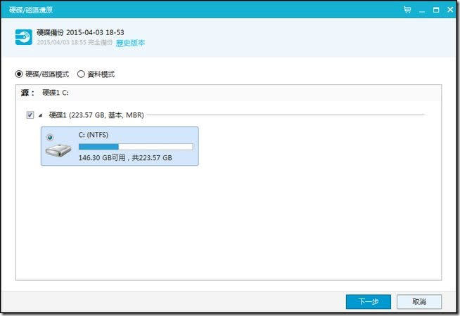 EaseUS Todo Backup 免費又好用的的Windows系統備份/還原軟體