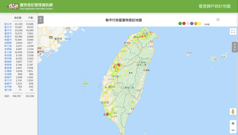 （2021年1月至9月縣市行政區寵物登記地圖。/翻攝寵物登記管理資訊網）