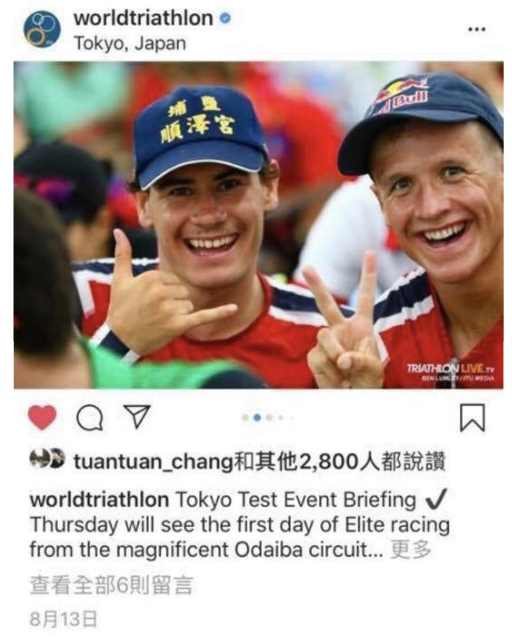 Gustav Iden  2019/8/13 的東京奧運鐵人測試賽戴著「埔鹽順澤宮」第四名 / 轉載 worldtriathlon IG