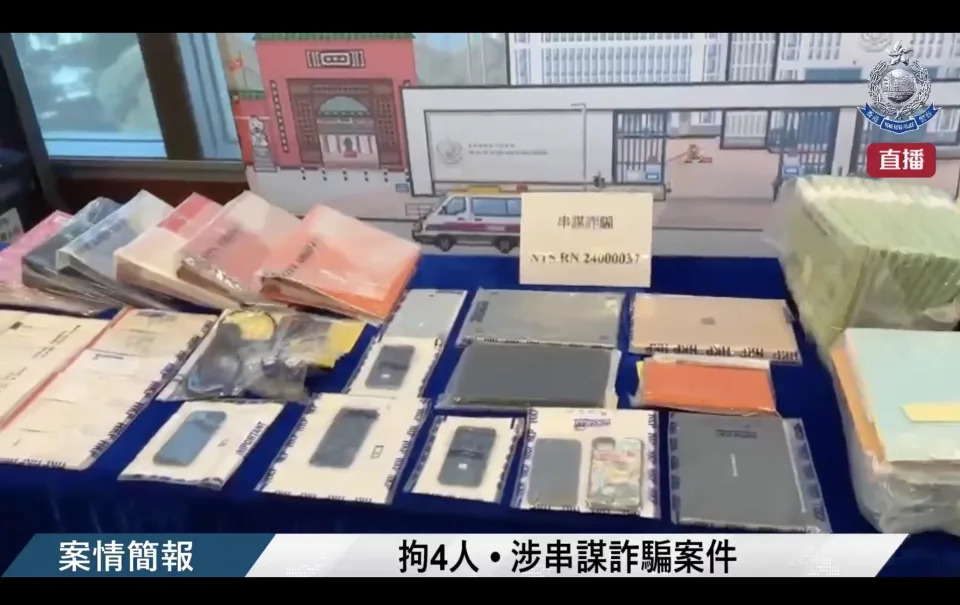 警方拘捕正生會 4 名董事涉串謀詐騙 5000 萬，並通緝 3 人包括正生書院校長陳兆焯。（警方直播截圖）