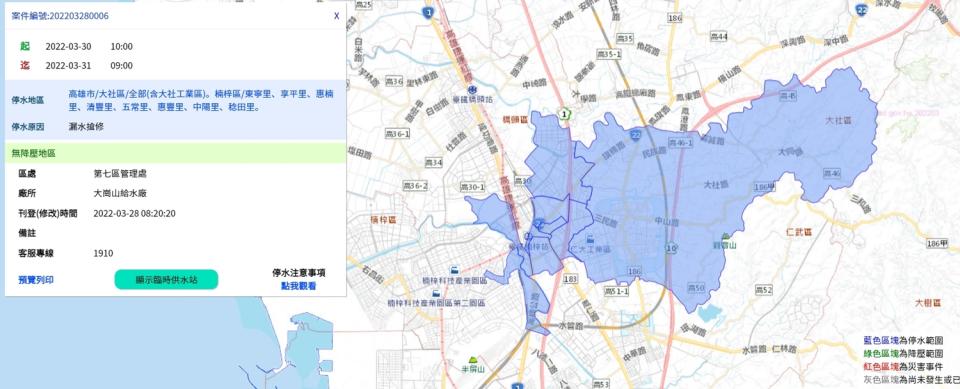 3/30~3/31大社區、楠梓區停水範圍。   圖：擷取自台水官網