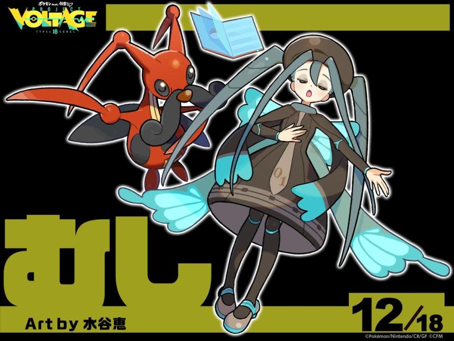 Así se ve Hatsune Miku como entrenadora de los 18 tipos de Pokémon