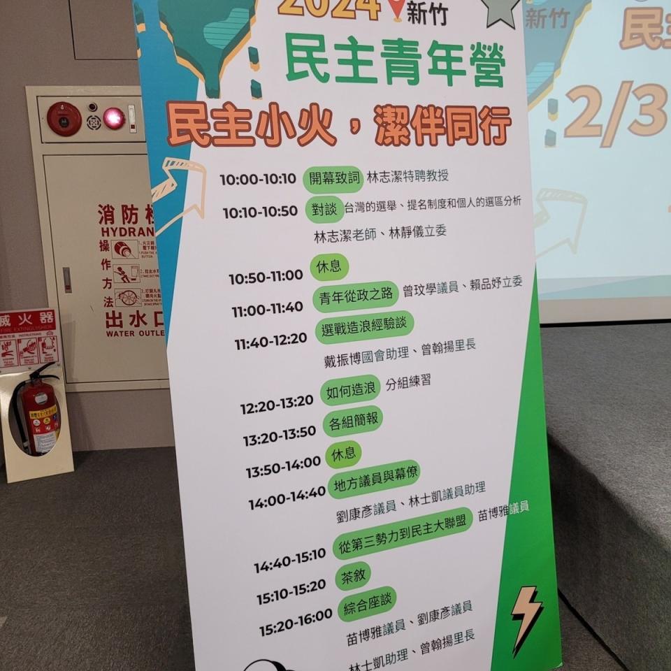 陽明交通大學科技法律學院特聘教授林志潔今（3）日舉辦「民主小火，潔伴同行」民主青年營。