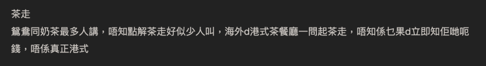 網民熱議難以置信未能衝出世界的香港美食 外國人淨係欣賞呢樣？ 邊幾樣應該要紅？