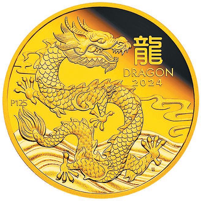 龍的英文譯名不必定於一，dragon、Chinese dragon、long可視場合使用。圖為澳洲「金龍聚財」精鑄紀念金幣。（本報資料照片）