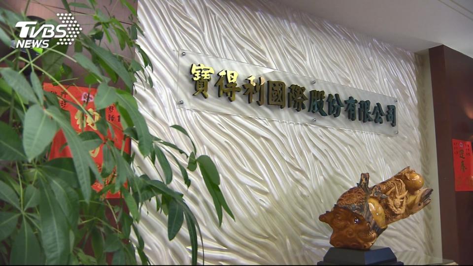 寶得利集團原為知名接待陸客的一條龍集團。（圖／TVBS資料畫面）