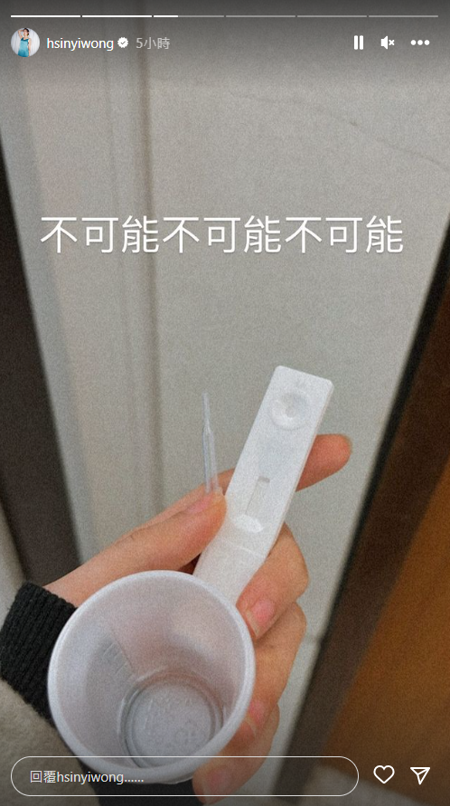 翁馨儀因為不舒服而驗孕。（圖／IG@翁馨儀）