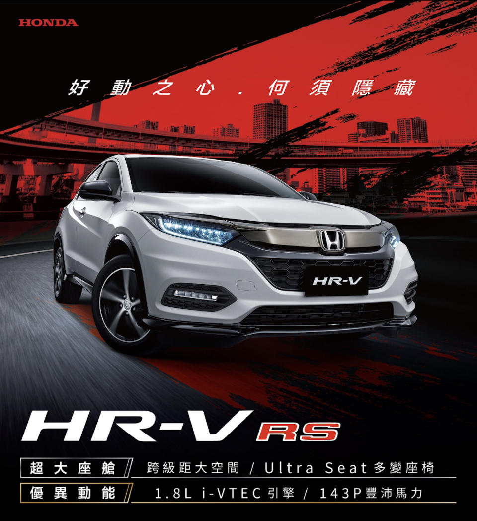 HR-V RS_4.jpg