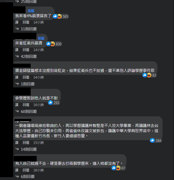 圖片翻攝自 唐綺陽占星幫 臉書