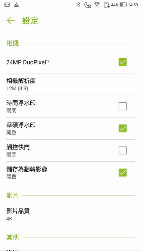 愛上自拍 Zenfone 4 Selfie Pro 廣角 美顏 開箱實測