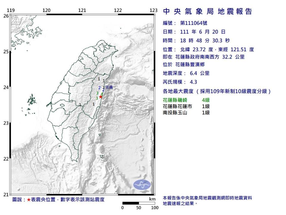 中央氣象局地震報告。（圖/中央氣象局）