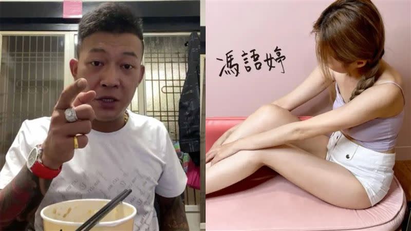 鳳梨爆馮語婷看來「人畜無害」讓他非常訝異，並喊話對方透過中間人來談和解，「這是我最後一次給你們談話的機會」。（圖／翻攝自鳳梨、馮語婷臉書）