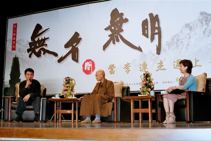 2003年9月6日，聖嚴法師與李連杰在台北市政府二樓親子劇場展開「無名問無明」對談。 （圖／法鼓山提供）