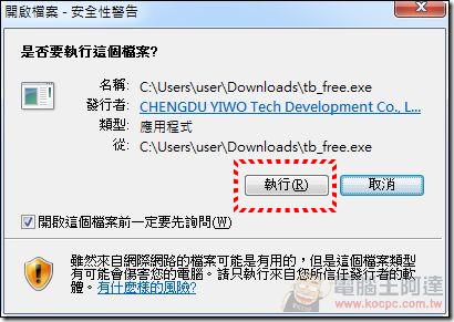 EaseUS Todo Backup 免費又好用的的Windows系統備份/還原軟體