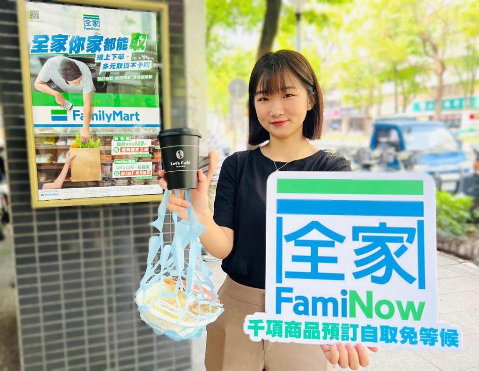 全家APP推出新功能FamiNow，可讓客人預約時段取餐，有網友跟同事去吃午餐才發現此功能，直呼方便。(圖／全家提供)