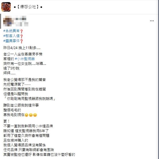 貼文曝光後，湧入上千人留言，認為是被盜了。（圖／翻攝自爆怨公社）