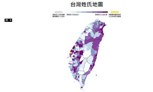「林」姓在台灣的分布。（圖／翻攝自台灣姓氏地圖）