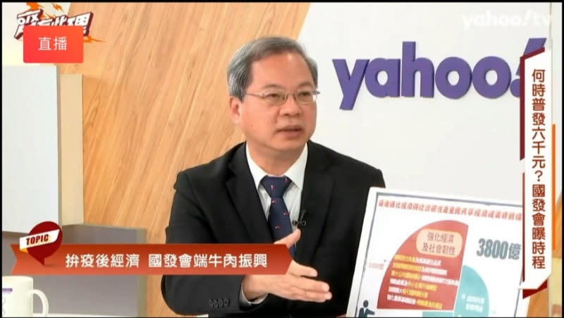 國發會主委龔明鑫今（1）天接受Yahoo TV《齊有此理》節目專訪。   圖：擷自節目直播畫面