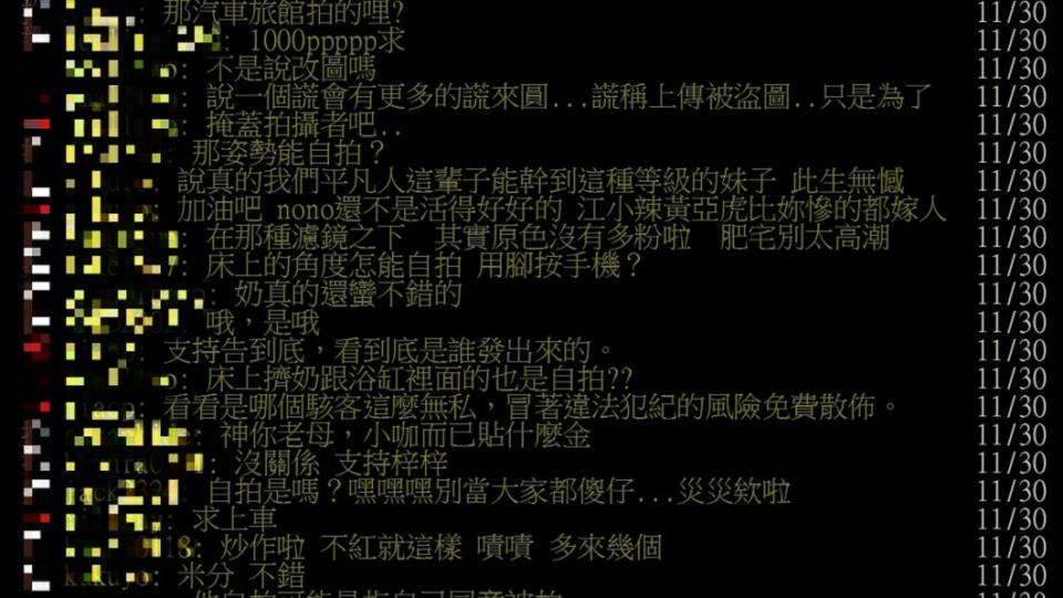 圖／翻攝自PTT八卦版