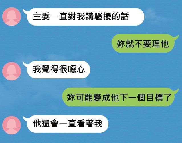 謝曉星性騷下屬，在原能會是公開的祕密，同仁還會私下討論。（示意圖）