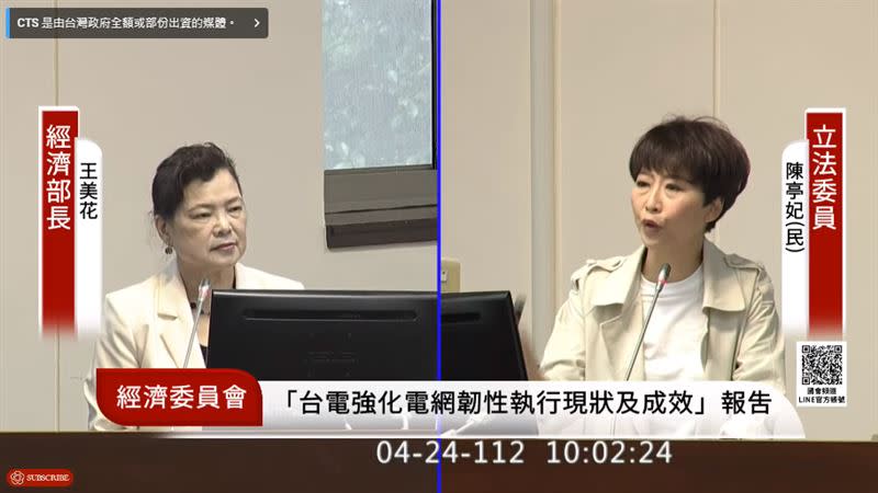 經濟部長王美花表示，曾文水庫和烏山頭水庫連用，現階段還有八、九千萬噸的水。（圖／擷取自國會頻道）