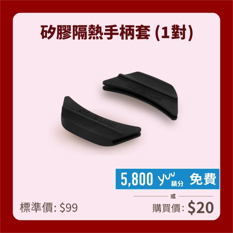 惠康聯乘日本人氣廚具品牌 亞洲首推「Koizumi廚具系列」 以低至 21 折或免費換領