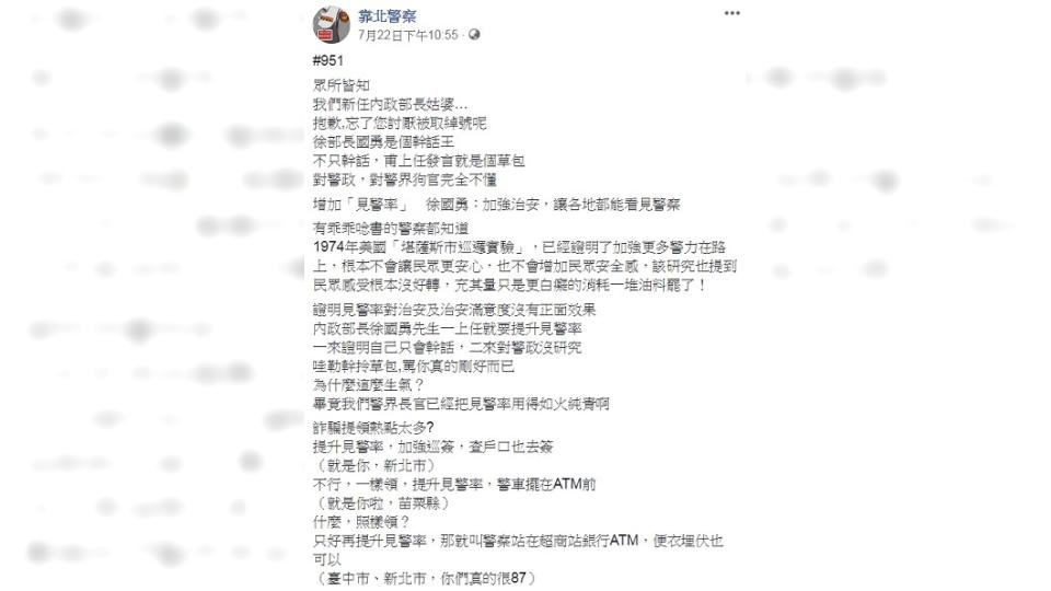 圖／翻攝自臉書