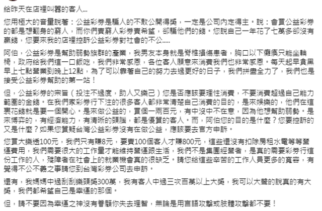 網友發文。(翻攝自臉書爆怨公社)