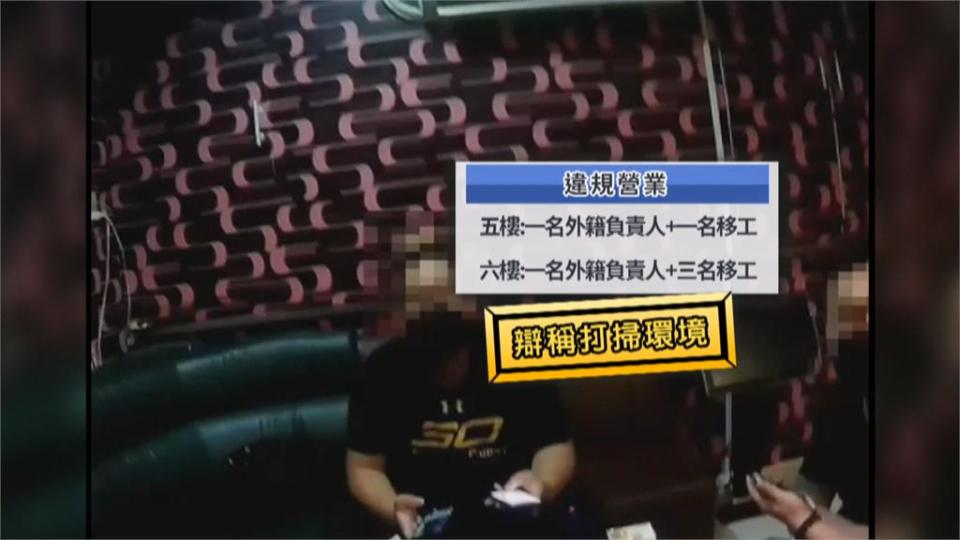 不對勁！女移工停業大樓前等電梯上樓查看「餐廳、KTV違規營業」