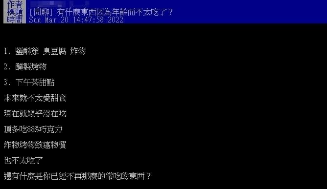 年紀越大越不敢吃啥？網全點名「1大魔王食物」：老了真的沒辦法