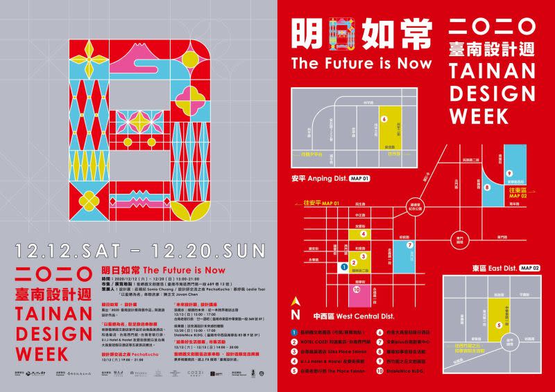 ▲「2020臺南設計週」將於12月12日登場。（圖／台南市政府提供）