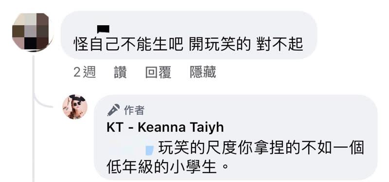 Keanna近日被酸民譏諷不能生，讓她發文回嗆。（圖／翻攝自臉書）