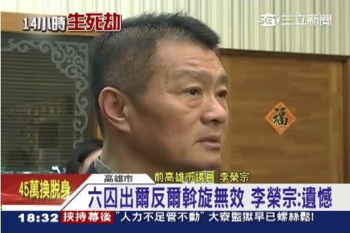 大寮監獄挾持案，李榮宗多次入監和嫌犯談判。（圖／資料照）