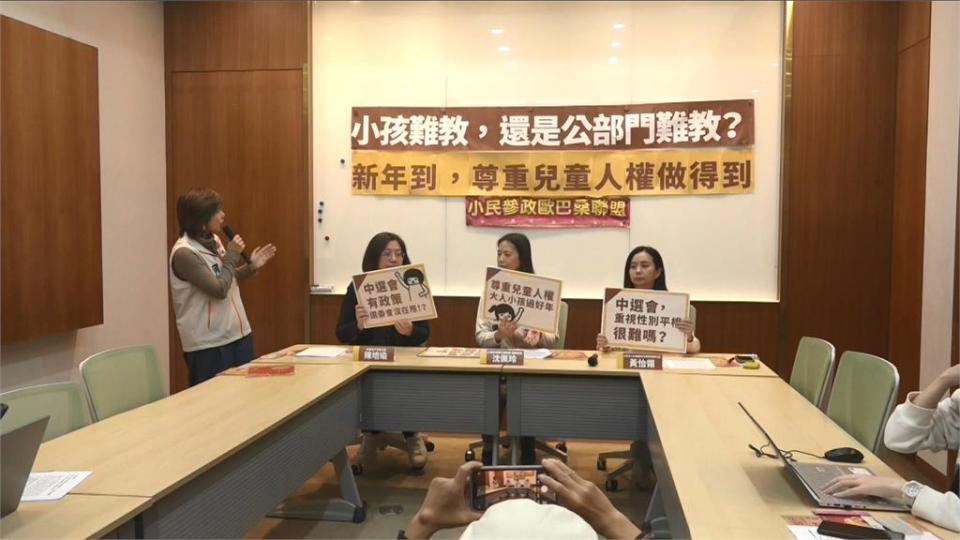 異言堂／小民參政歐巴桑聯盟　爭取兒童人權.親子家庭權益不遺餘力