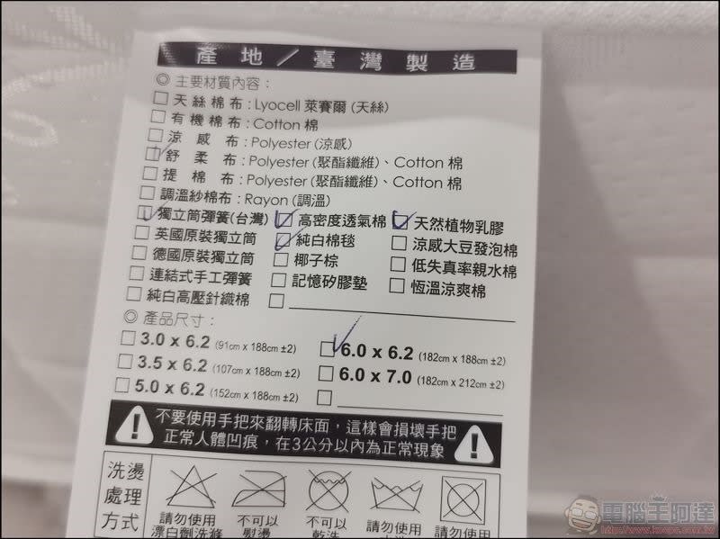 我們是幸福床店 真正MIT台灣製造，破解黑心床墊讓你天天好眠