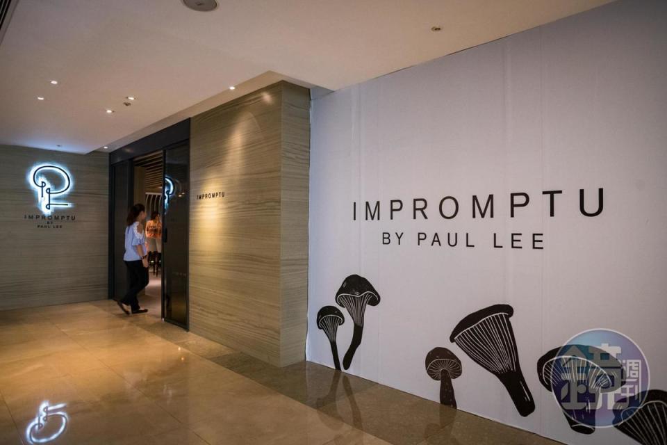 「IMPROMPTU 」是台北晶華酒店麗晶精品樓層的第一間進駐餐廳，原來主廚李皞（Paul Lee）曾多次跟台北晶華酒店合作，能在該樓層開設餐廳具有特殊意義。