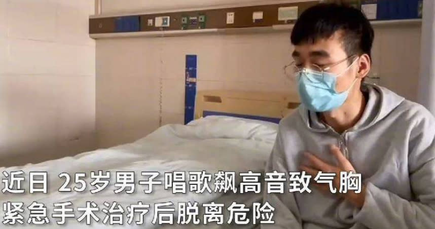 湖南長沙一名25歲男子日前到KTV高歌，沒想到竟把氣囊「吼破了」。（圖／翻攝微博）