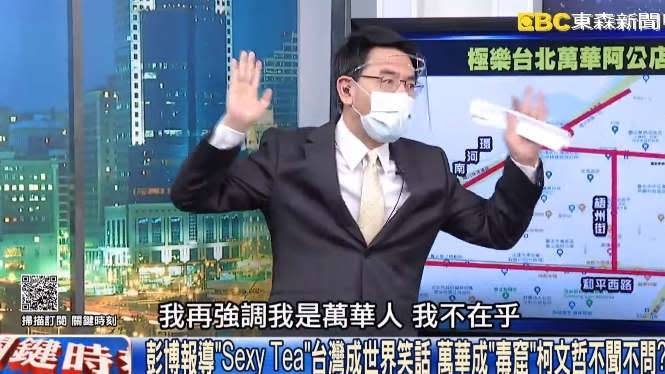 政論節目《關鍵時刻》主持人劉寶傑今天以萬華「在地人」的姿態，砲轟政府沒做好疫情管控。   圖：翻攝東森新聞台節目畫面