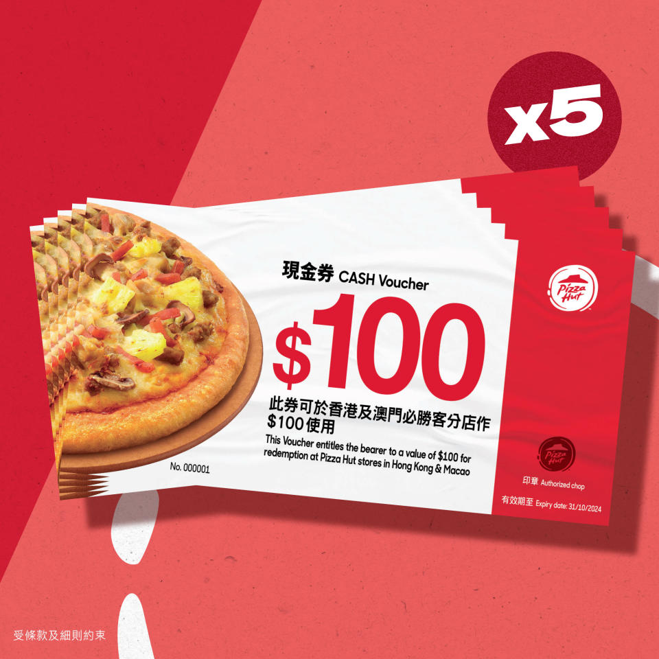 Pizza Hut優惠｜限量推出超值現金優惠劵 慳高達$300！免費超級至尊大批/$50折扣券 