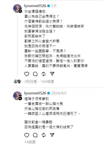 劉雨柔不只一次指出球團內部有問題。（圖／翻攝自劉雨柔Thread）