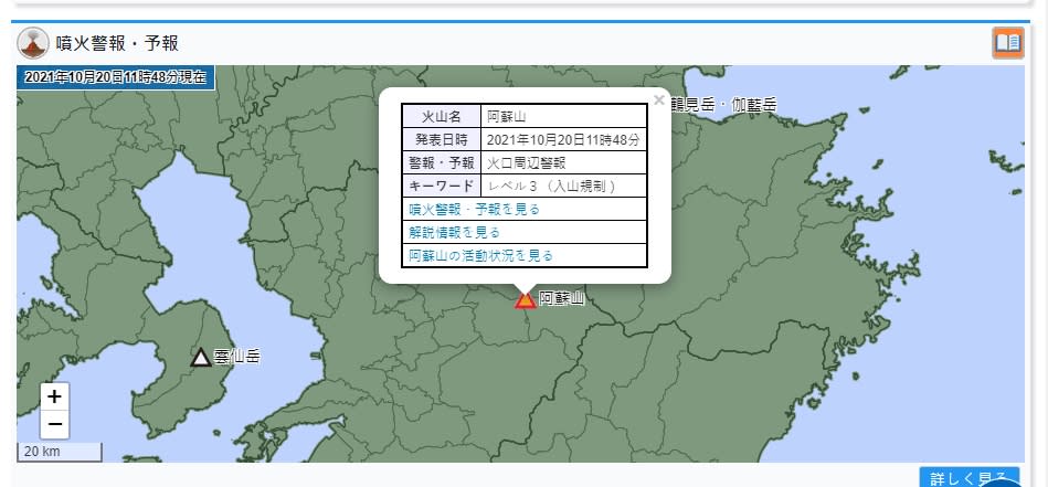 日本熊本縣阿蘇火山今天上午噴發，火山碎屑流噴出山口高達約1公里。（取自日本氣象厅）