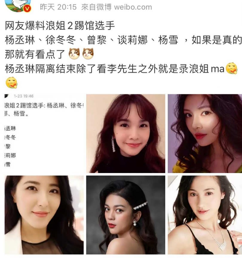 網友傳出楊丞琳將以「踢館環節」當節目嘉賓。