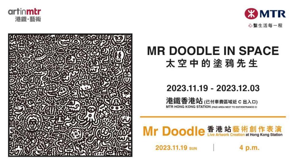 英國鬼才藝術家Mr Doodle 周日現身香港站即席塗鴉 拍賣作品支持本地兒童機構