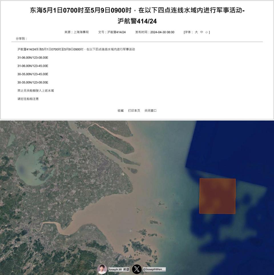 台灣軍事研究者溫約瑟 Ｘ平台（原推特）公布中國第3艘航空母艦福建號2024.5.01起首次海試的海域圖。取自溫約瑟Ｘ帳號