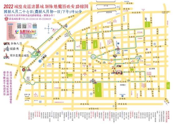 2022城隍夜巡路線圖。（圖／嘉義城隍爺廟官網）